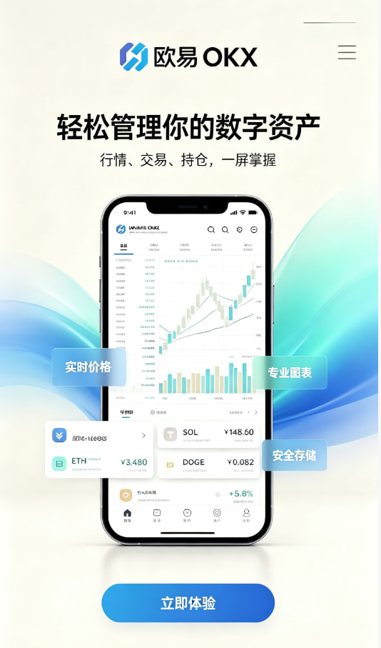 欧交易所App官网下载交易原理科普